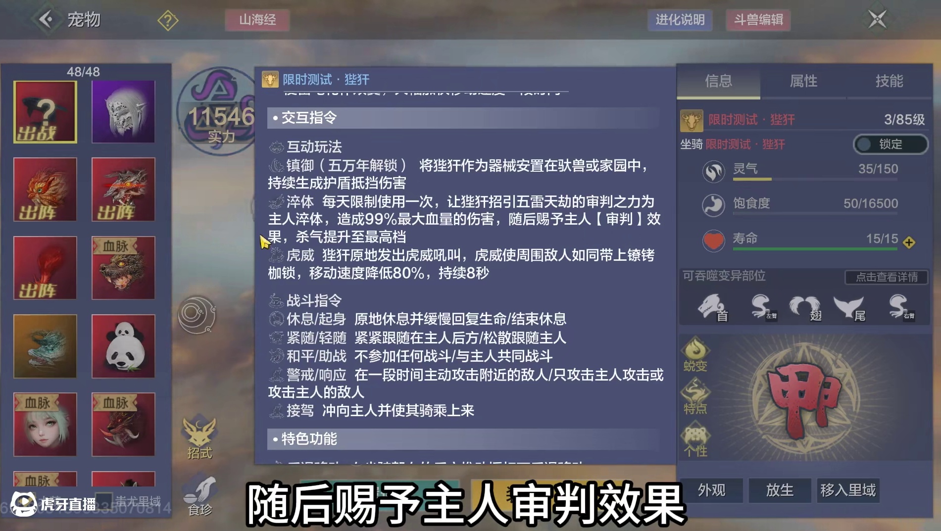 主动技能开启雷电双翼快速滑行！ 新进化宠狴犴三大互动效果展示 淬体提升杀气至最高档位 穷奇要退役了吗