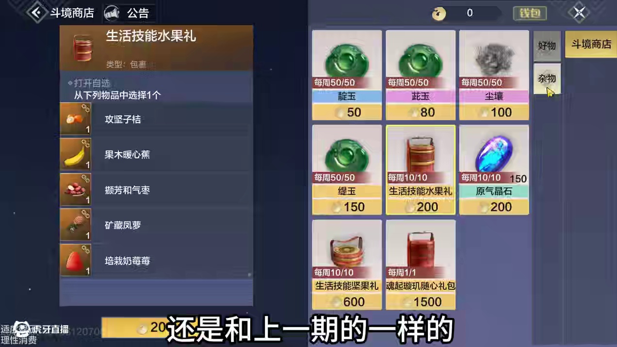 重天斗境PVP即将赛季重置 承云钰会清空 速速兑换商店道具！新赛季商店有PVP器魂/百战千斩PVP装