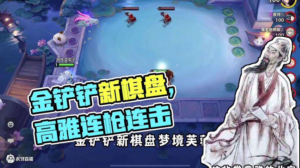 我们玩金铲铲的就是这么有品！ #金铲铲之战 #铲一把 #金铲铲棋盘