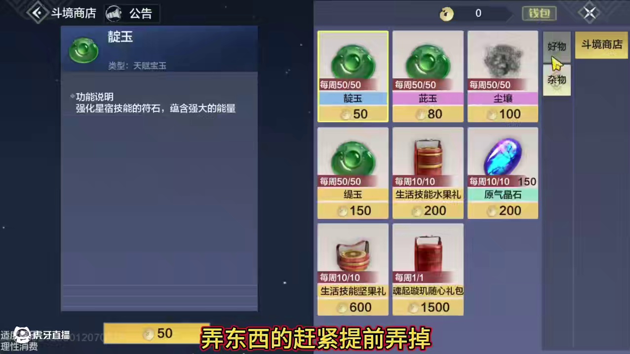 新进化宠变异部件【蜃骸】改为完全公平 不再强制单一元素 任意特性套装都可以使用！PVP商店新增百战千