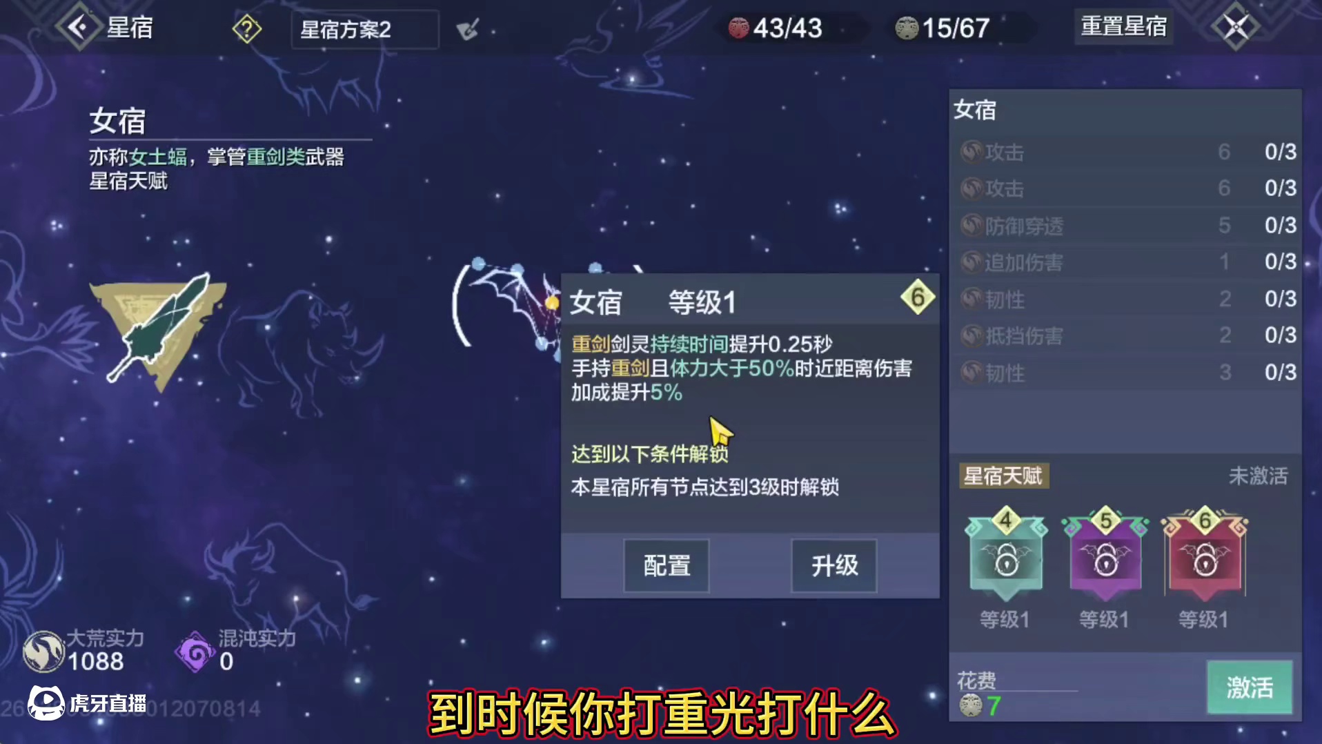 睚眦剑-从没见过如此夸张华丽的技能！强不强先放一边 这重剑 的星宿改的是真TM的强啊！睚眦剑技能机制