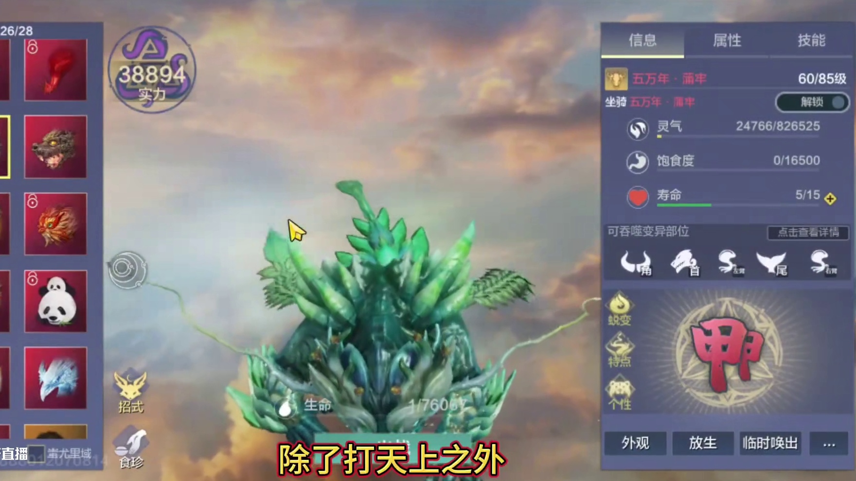 狴犴斗兽初步测试！对战蒲牢/貔貅/飞廉/螭吻/霸下 几乎都是赢 偶尔发挥失误？#妄想山海 #妄想山海