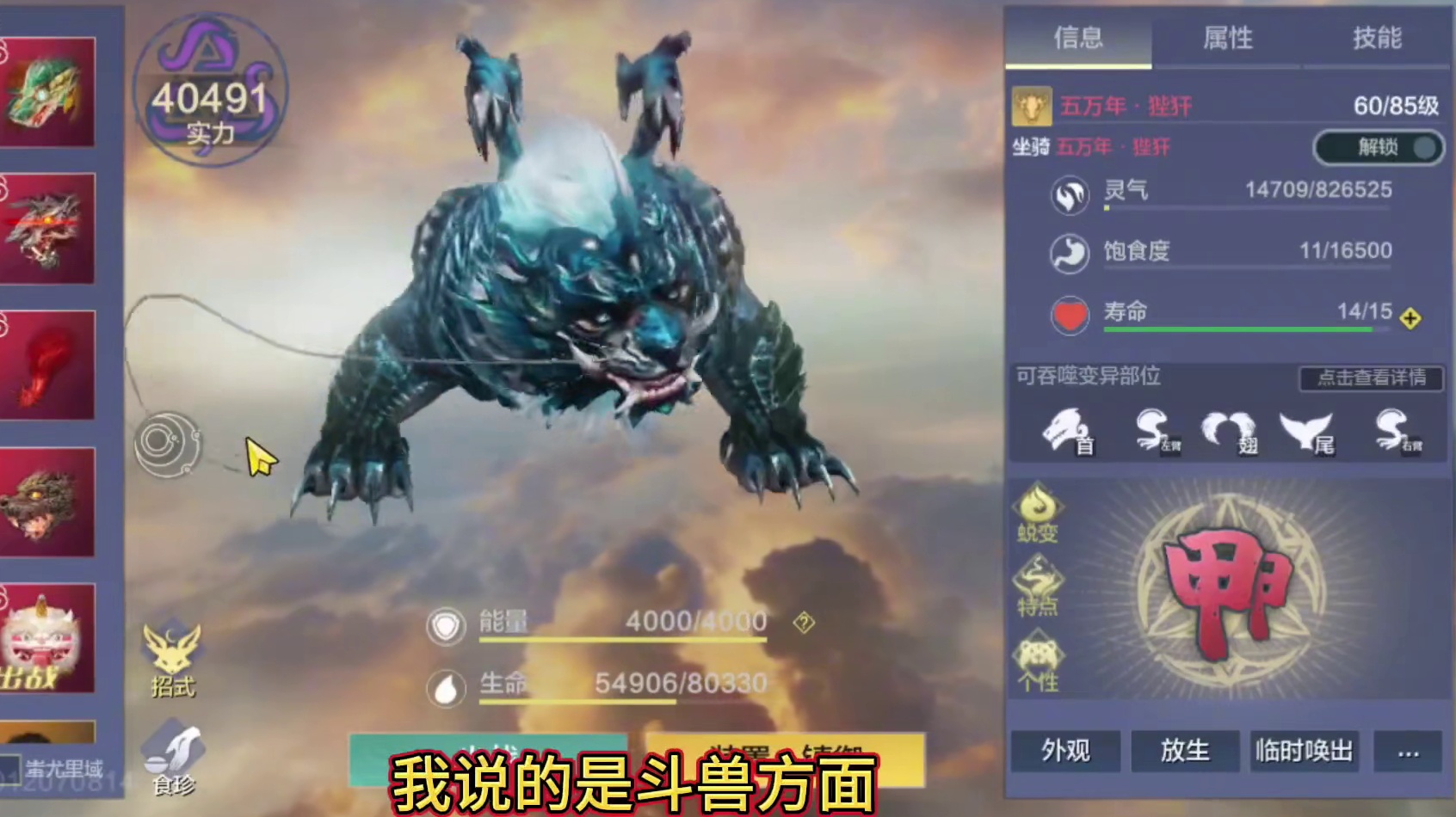 狴犴斗兽4大主流斗兽宠物 睚眦/白泽/鸣蛇/食铁兽 狴犴斗兽4大主流斗兽宠物 睚眦/白泽/鸣蛇/食铁