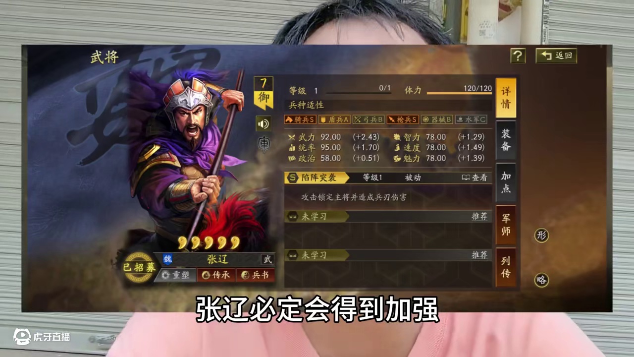 今年最可能加强的武将是谁#三国志战略版 #三战创作者计划 #三战实拍记录