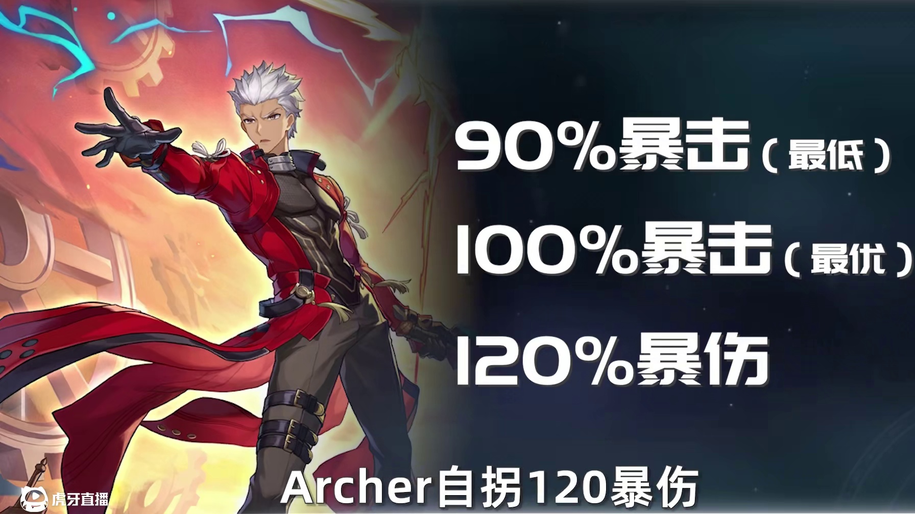 Archer养成攻略，遗器/光锥/词条/抽取建议/配队，直接抄作业！#崩坏星穹铁道 #因为太阳将要毁