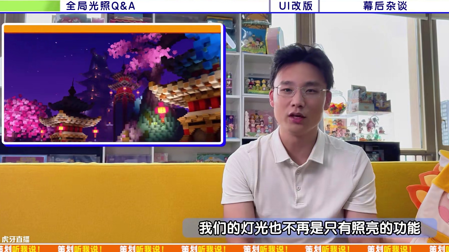 全局光照到底能给玩家带来什么？听听美术怎么说！ #迷你世界  #迷你策划听我说  #迷你世界机械时代