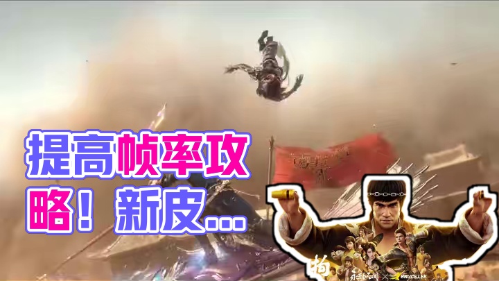 【永劫无间四周年庆版本】流畅更新/快速启动/提高帧率的有效攻略#永劫无间 #永劫无间四周年庆版本 #