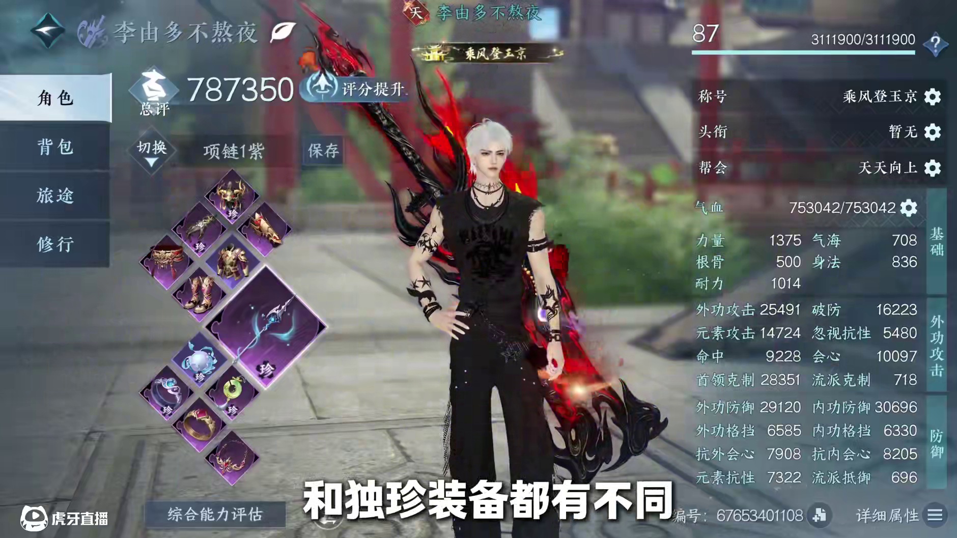 沧澜神相PVE外城毕业搭配推荐！ #逆水寒手游 #逆水寒全民制作人 #逆水寒手游攻略 #李由多