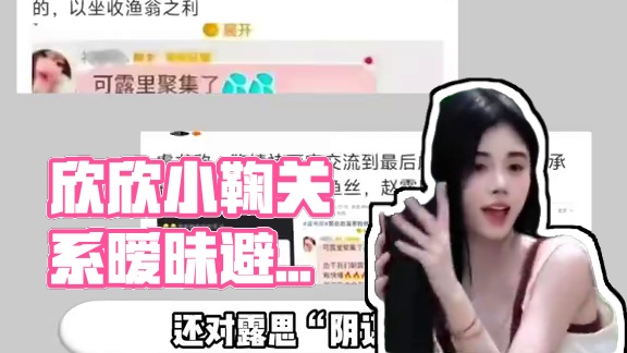 求求了！别撕了！欣欣小鞠关系那么好，咱们别给正主添堵啊！#鞠婧祎#虞书欣#赵露思#追星