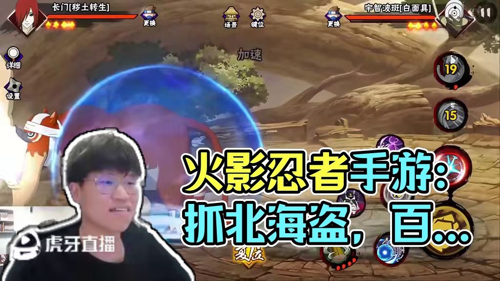 子弹？跑道！ #火影忍者手游 #火影忍者秋风 #我要上超影