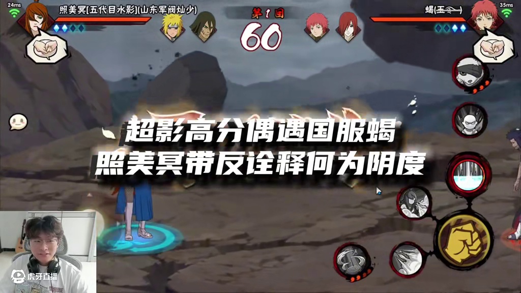 照美冥带上反直接无限替身
 #火影忍者手游 #孤北 #我要上超影