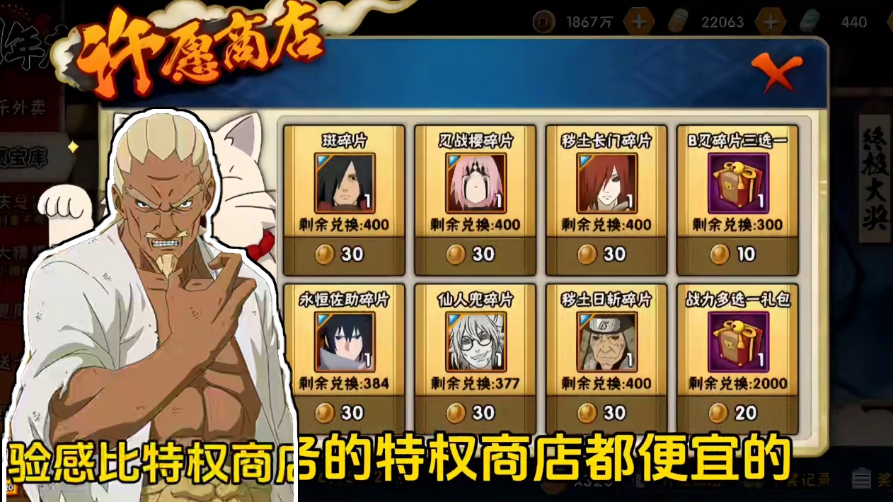 许愿宝库体验感为什么比特权商店好 