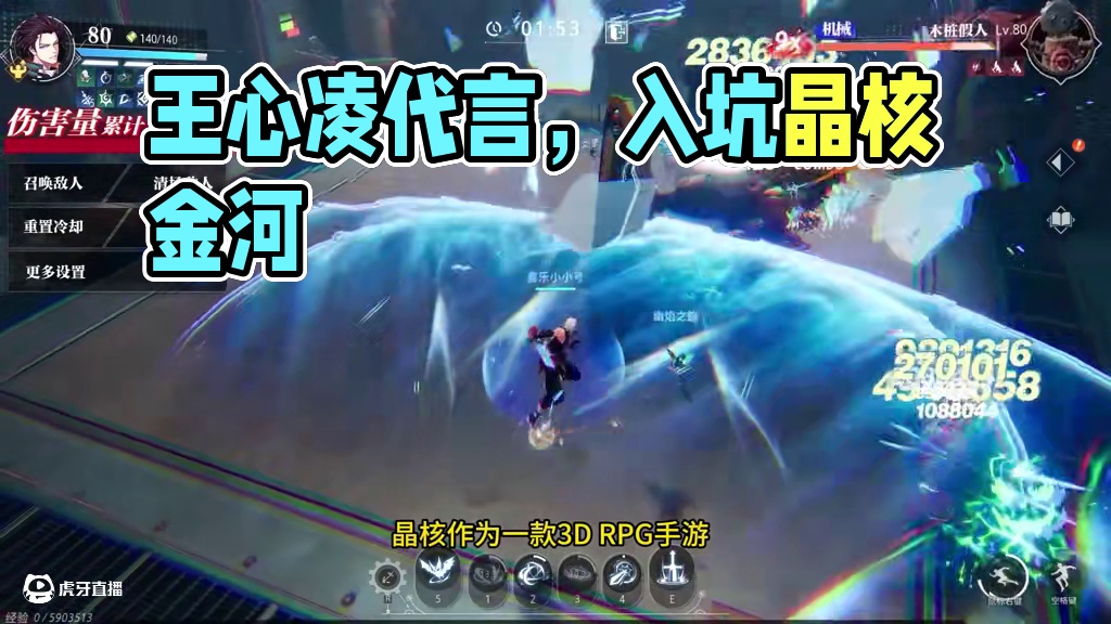 晶核小洋葱：王心凌代言的晶核到底怎么样？现在入坑还来得及吗？ #晶核coa#晶核创作激励#晶核二周年