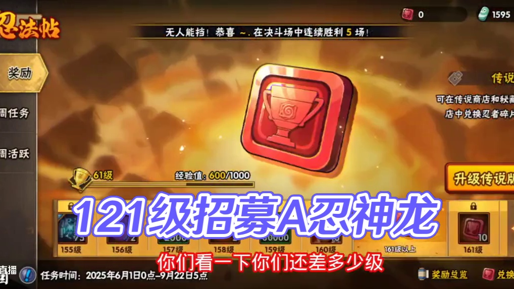 #火影忍者手游 #火影手游大民 #忍法帖怎么买最划算 #忍法帖 #本周忍法帖等级 火影忍者手游，今天