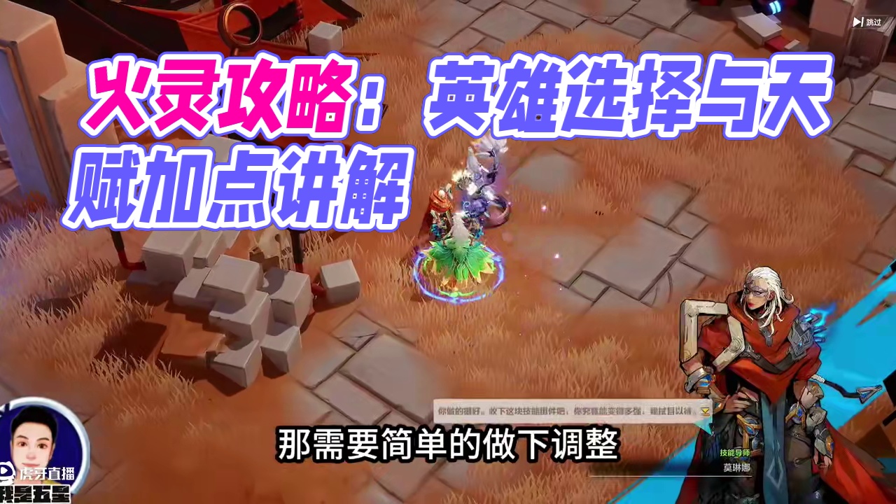 火炬之光无限新手职业选择魔灵2火灵开荒体验异界篇 #游戏 #百万扶持流量计划 #火炬之光无限 #暗黑