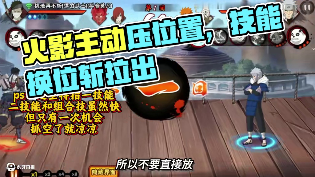 选曲品味no.1！#火影忍者