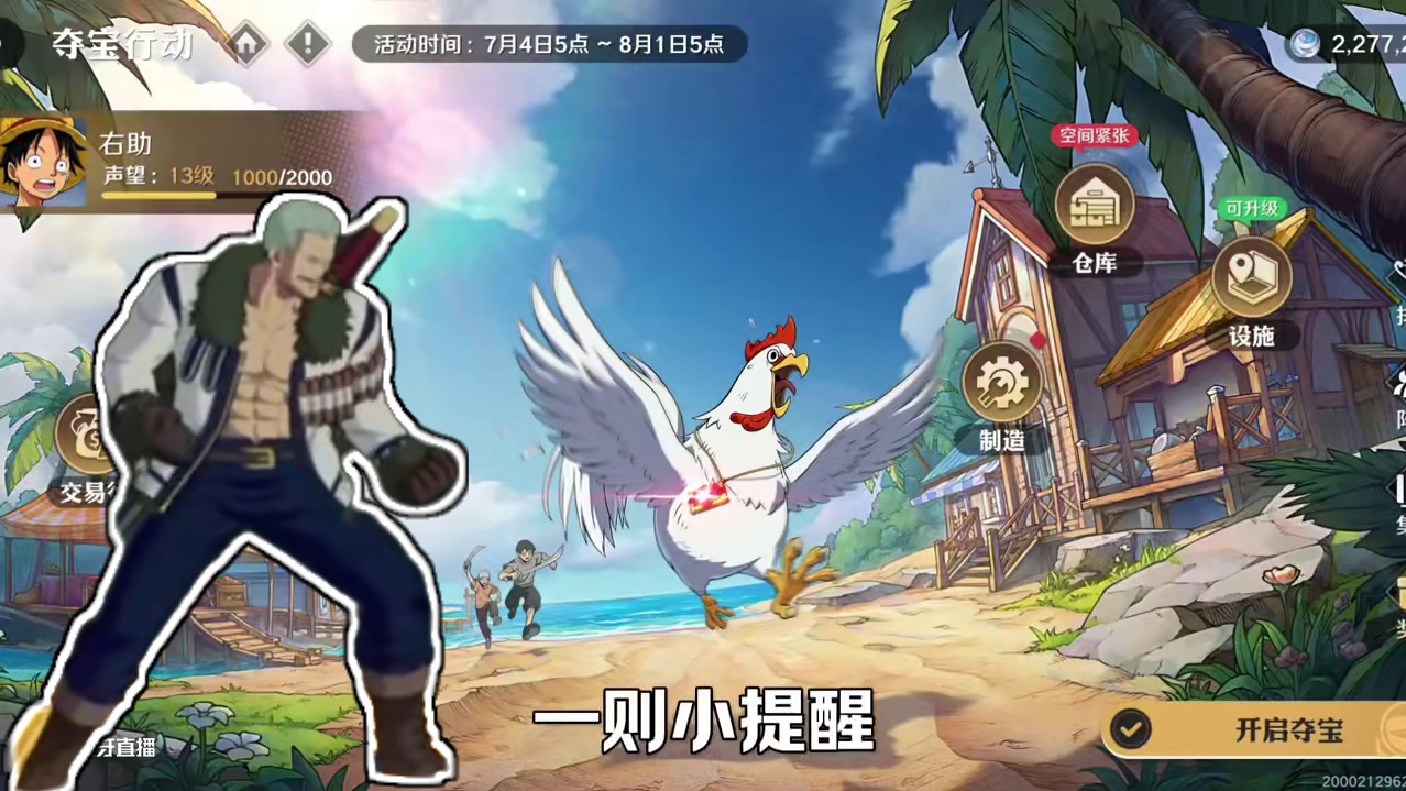 搜打撤模式，藏品获取难度降低！  #航海王壮志雄心 #航海王壮志雄心创作者团