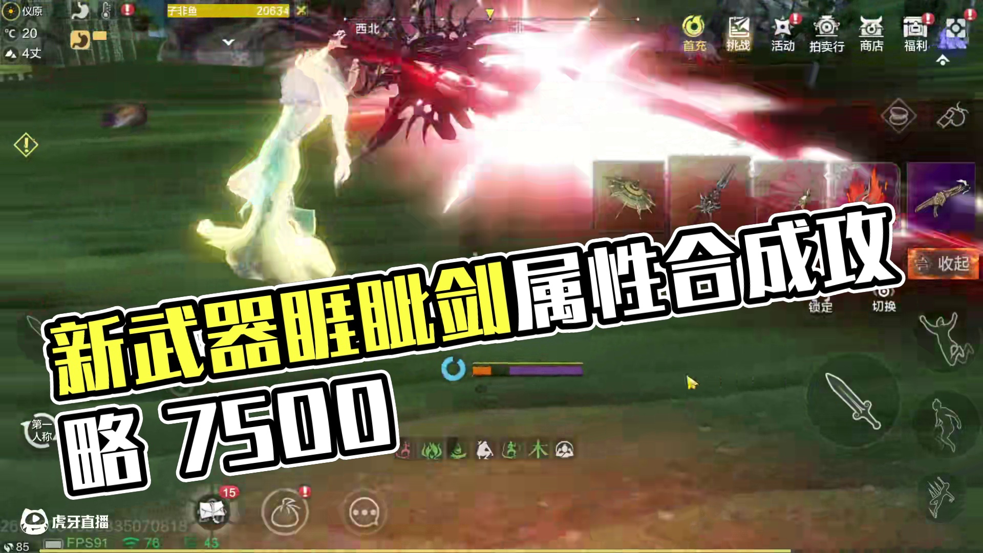 新进化宠武器睚眦剑 技能机制讲解 双奥义大招[转变刃/裂空破]7500%伤害倍率 可与4切循环融合 