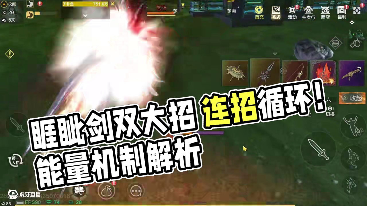 睚眦剑双大招连招 连砍两刀总计14160%伤害倍率！睚眦剑能量机制讲解 如何重置冷却完成双大招循环#