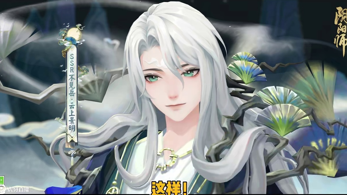 SP不见岳也不是一定要SP啊！难评。。。 #阴阳师