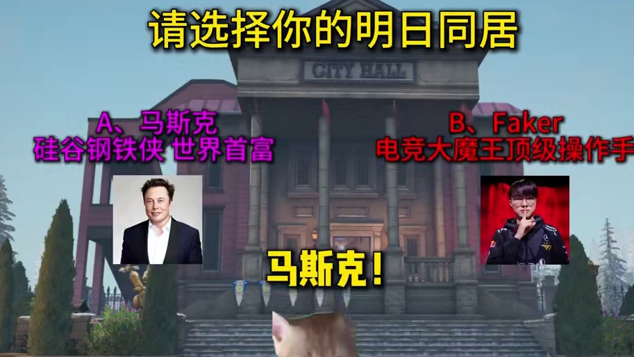 当马斯克成为你的明日同居 #明日之后 #明日之后第七季 #游戏日常