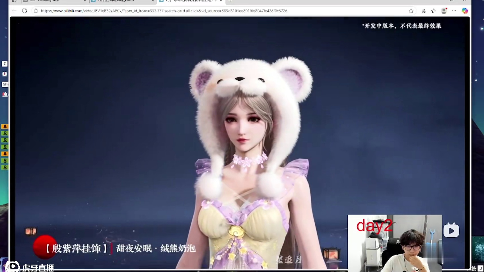 Mike看新赛季通行证：殷紫萍睡衣来袭！ #nbpl #永劫无间赛事 #永劫无间  #永劫无间新版本