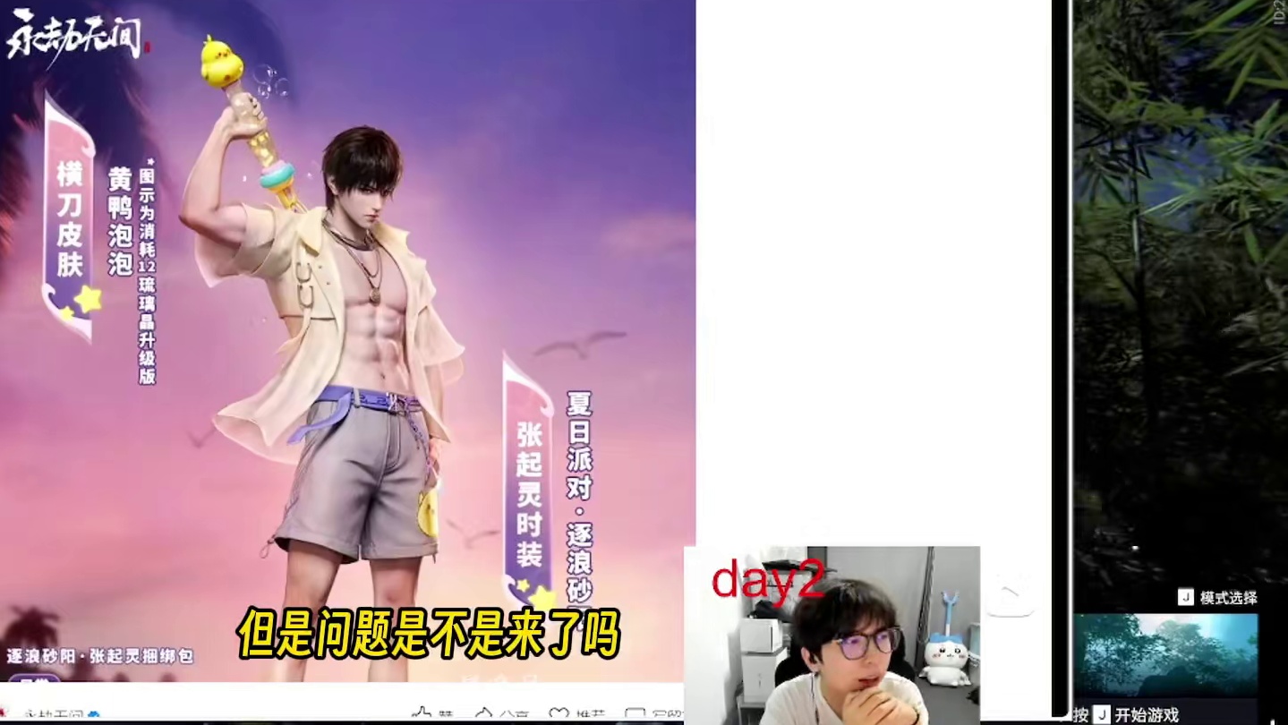 席拉大的要来了！看新泳装系列，锐评回顾泳装曾经的王——沈妙 #nbpl #永劫无间赛事 #永劫无间 