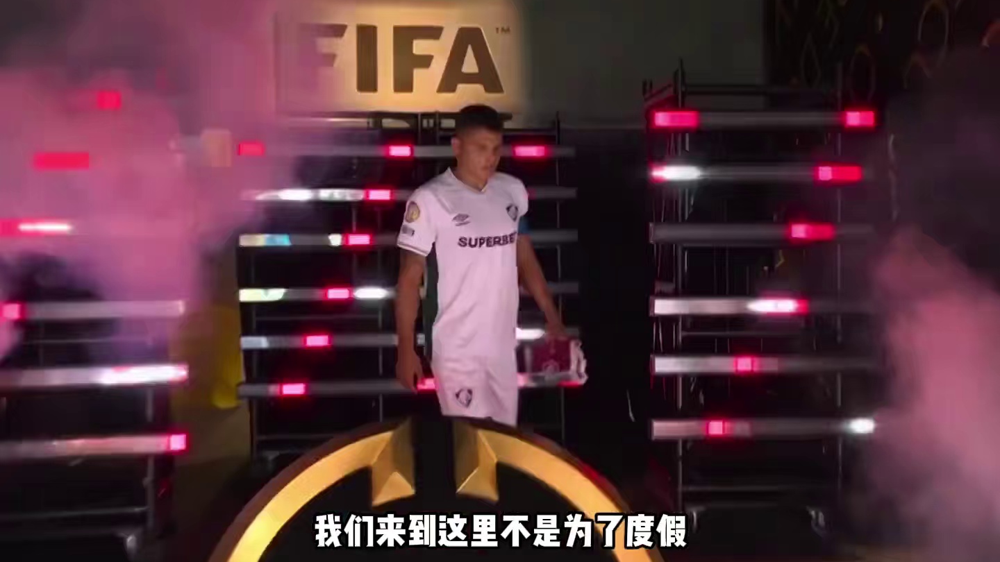 老兵不死！世俱杯再出征！弟媳与老东家重逢！ #世俱杯 #弗卢米嫩塞 #切尔西 #dou来足球季