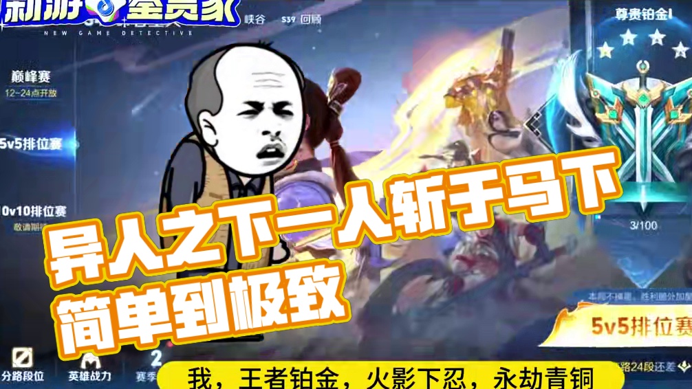 就异人之下也配叫难？笑谈年度最简单二游 #异人之下游戏  #哪都通创作营  #异人之下百相测试  #