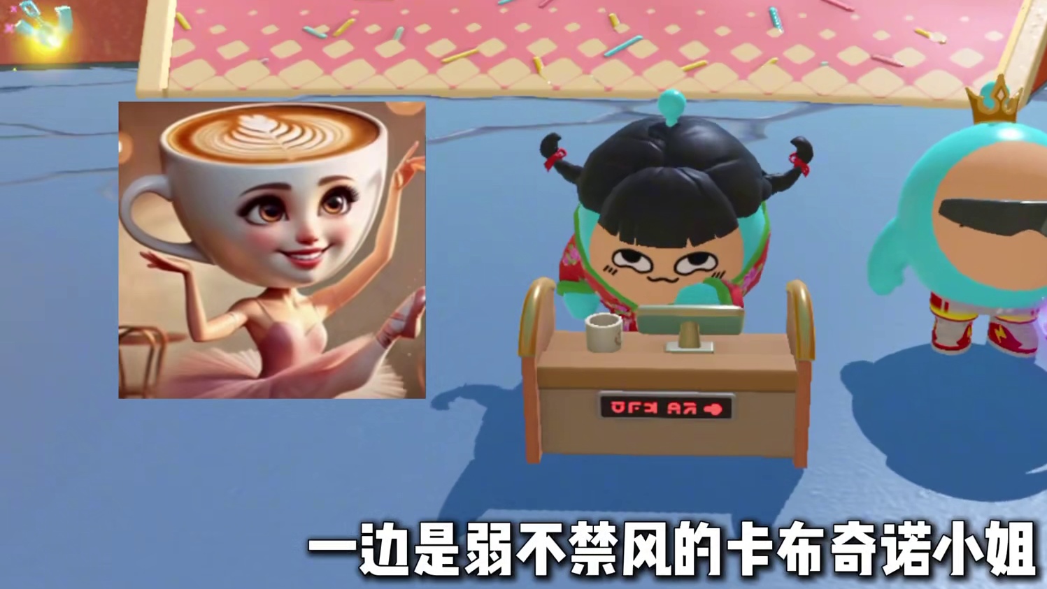 蛋仔派对：山海经角色大乱斗！这也太阴了吧！ #蛋仔派对 #蛋仔派对创计划 #蛋仔全明星大乱碰 #蛋仔