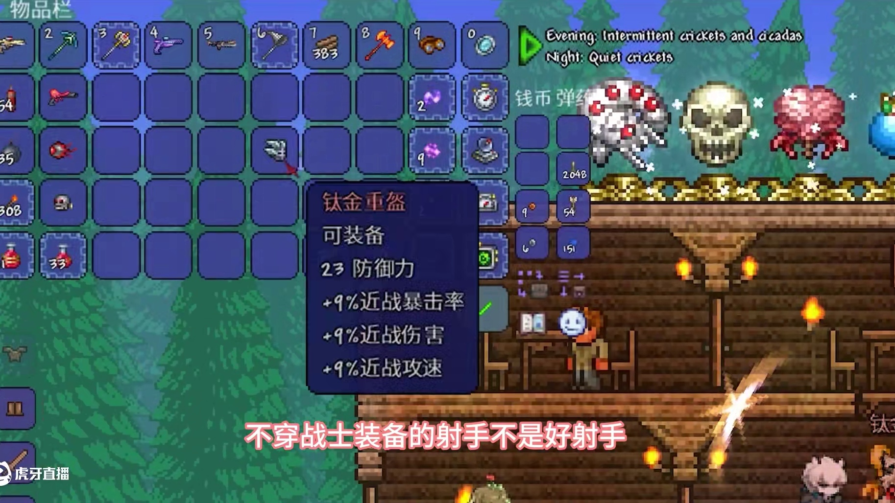 #泰拉瑞亚 第七期|机械警备队？？骷髅王貌似被孤立了#模组 #更多的飞镖枪