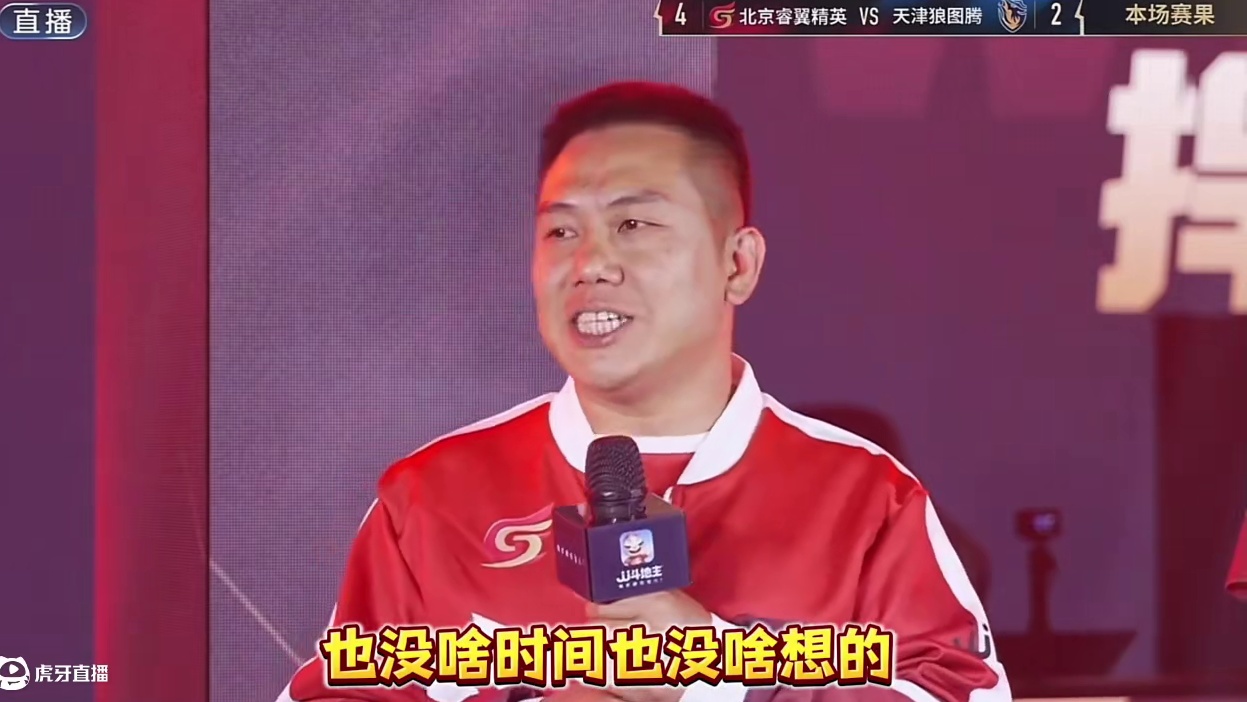 『赛后采访』北京睿翼精英4:2天津狼图腾#jj斗地主 #比赛现场 #赛后采访 #jj无双