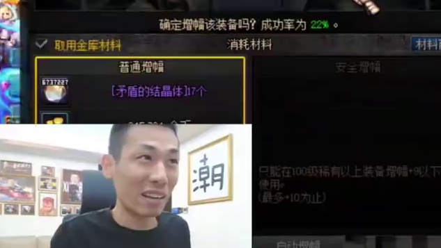 DNF国服第一剑魂宝哥冲+18右槽，错失+19机会啊！ #dnf #地下城与勇士 #DNF盛夏的守护