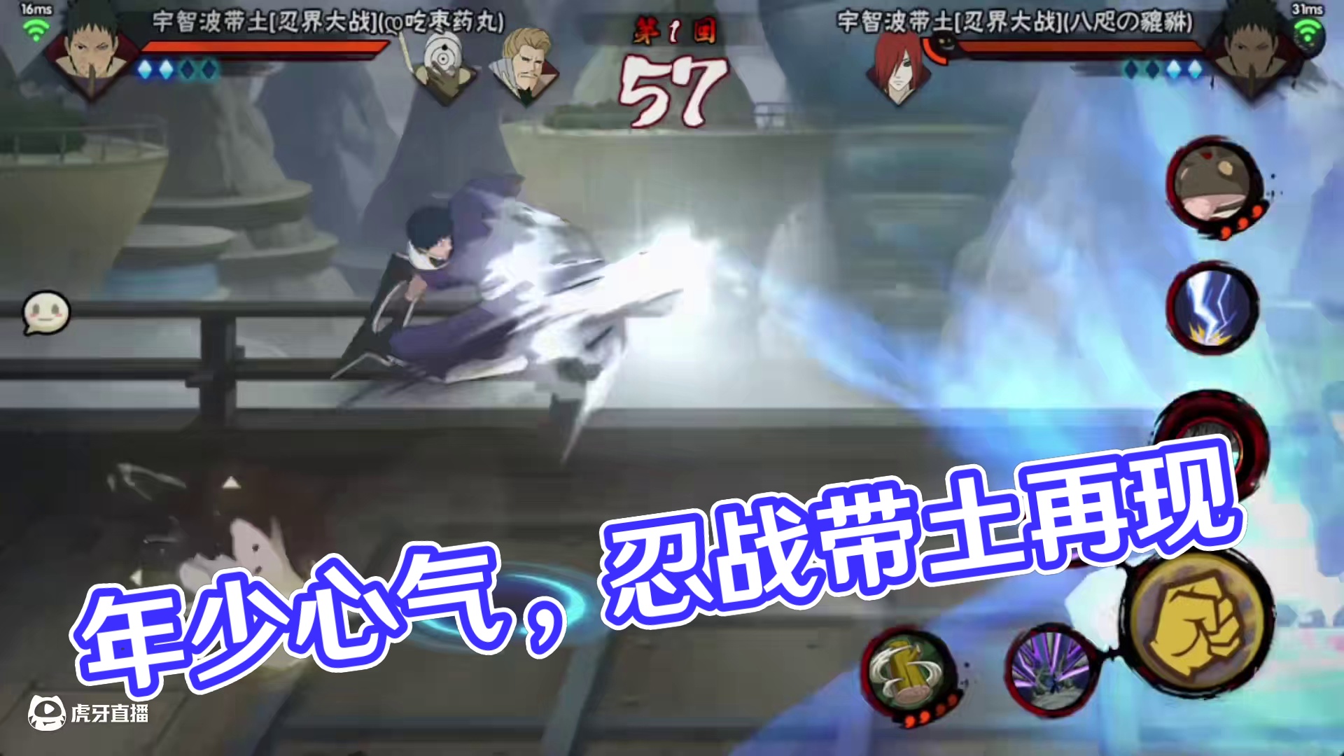 年少的心气是不可再生之物 #忍战带土 #火影忍者手游