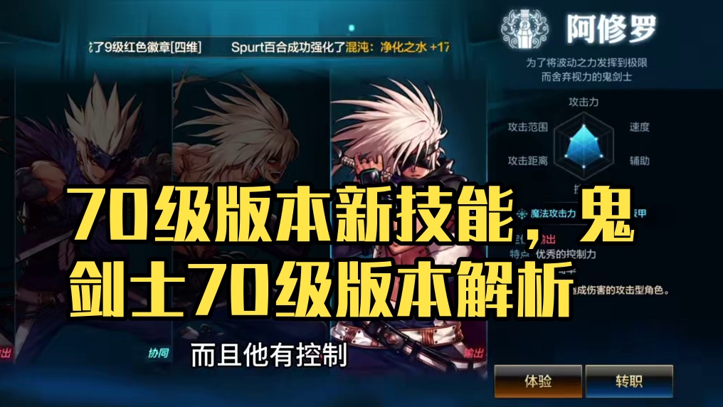 dnf手游70鬼剑士转职那个最强#dnf手游 #dnf手游激励计划