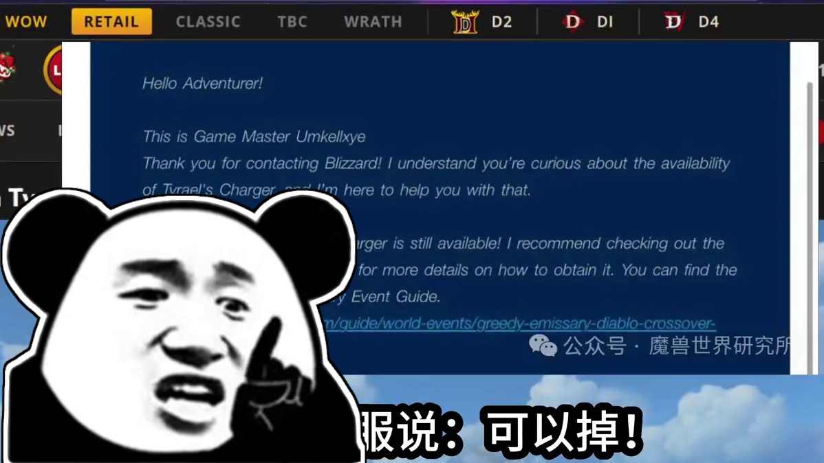 240元天使马会不会掉？暴雪自己都说不清楚 #魔兽世界 #魔兽 #我的魔兽日常 #魔兽世界坐骑 #我