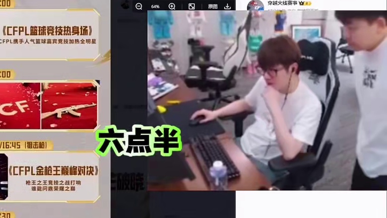 穿越火线全明星来临.不仅有篮球界芳政岩组合.还有百城冠军对战老干爹.更有传奇白鲨坐镇#CFPL全明星