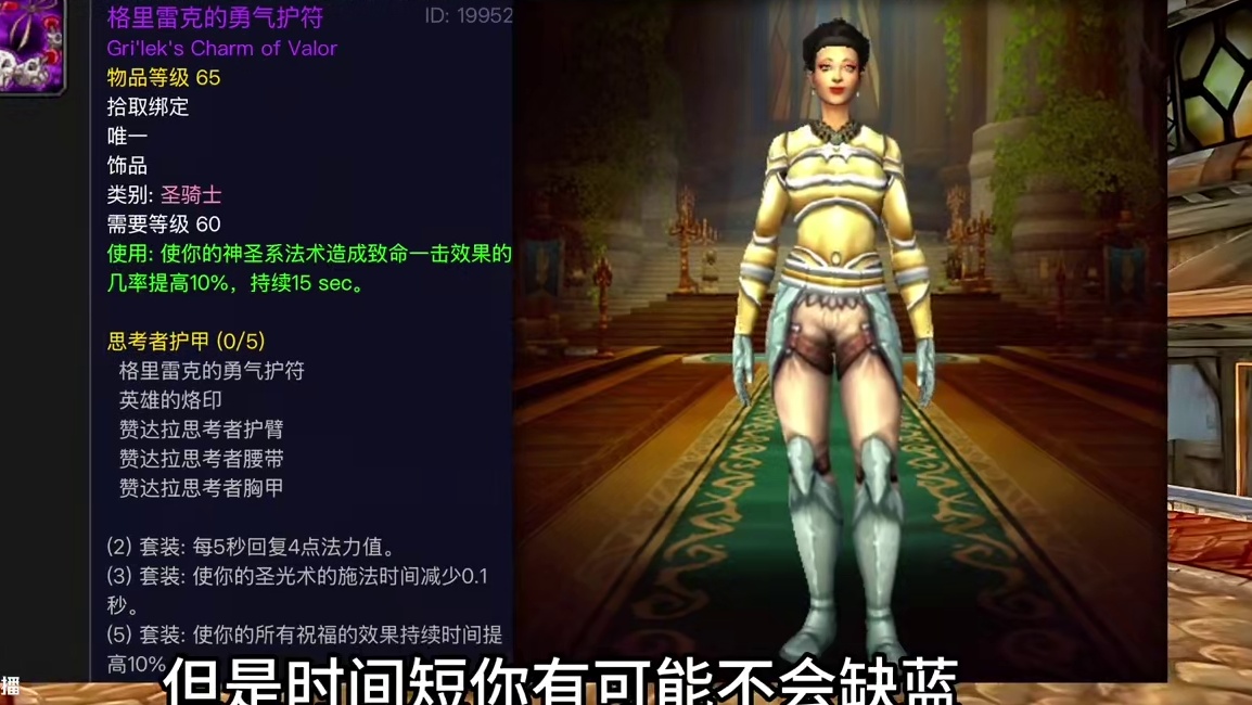 魔兽世界：60年代ZUG九职业饰品，其中有些职业饰品强的一批 #魔兽世界 #祖尔格拉布 #我们比你们