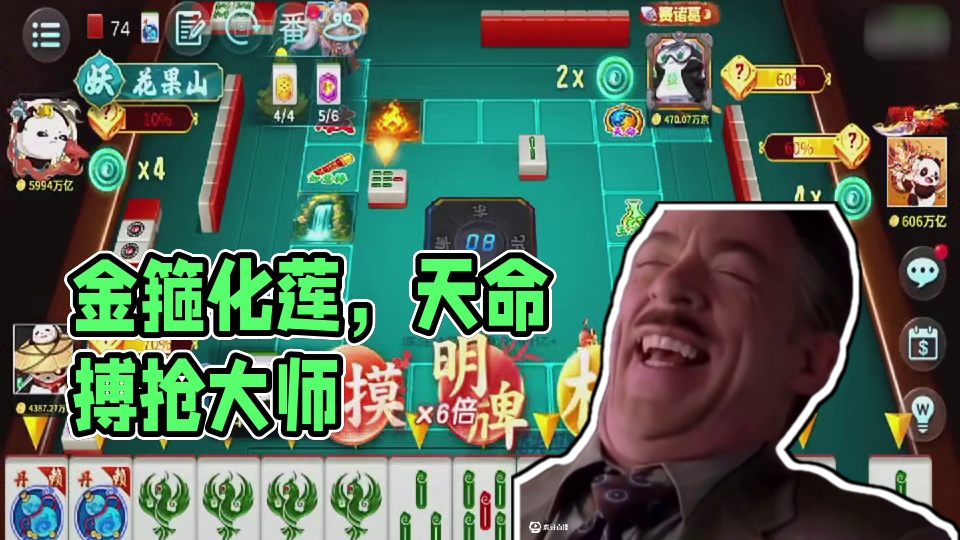 金箍化莲 #指尖四川麻将  #解压 #这个游戏很好玩