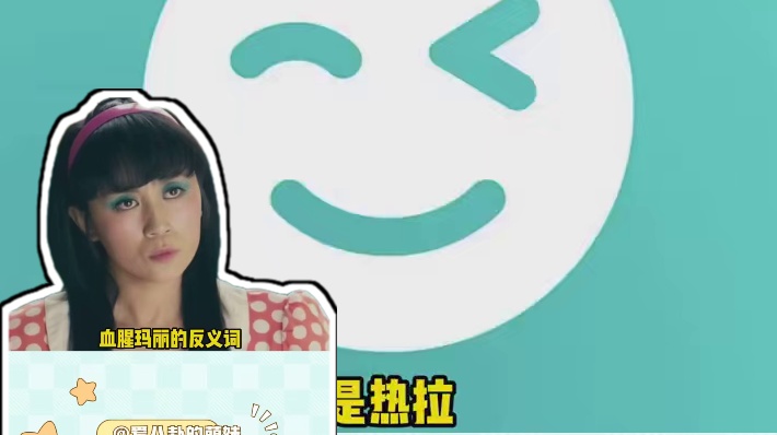 熬夜背梗也赶不上你们这些天赋型选手