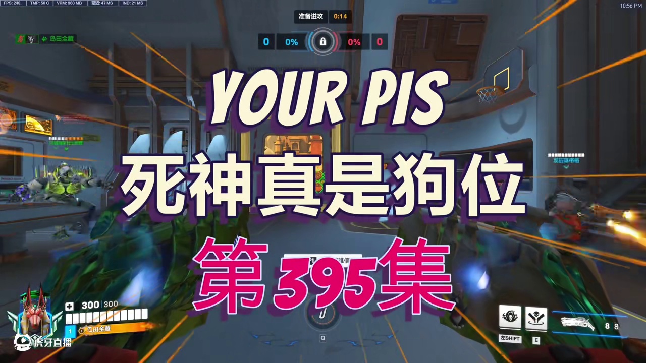 从选图到对位博弈，提高胜率抠在细节！ 【守望先锋2】——死神小p随录第395#守望先锋 #守望先锋角