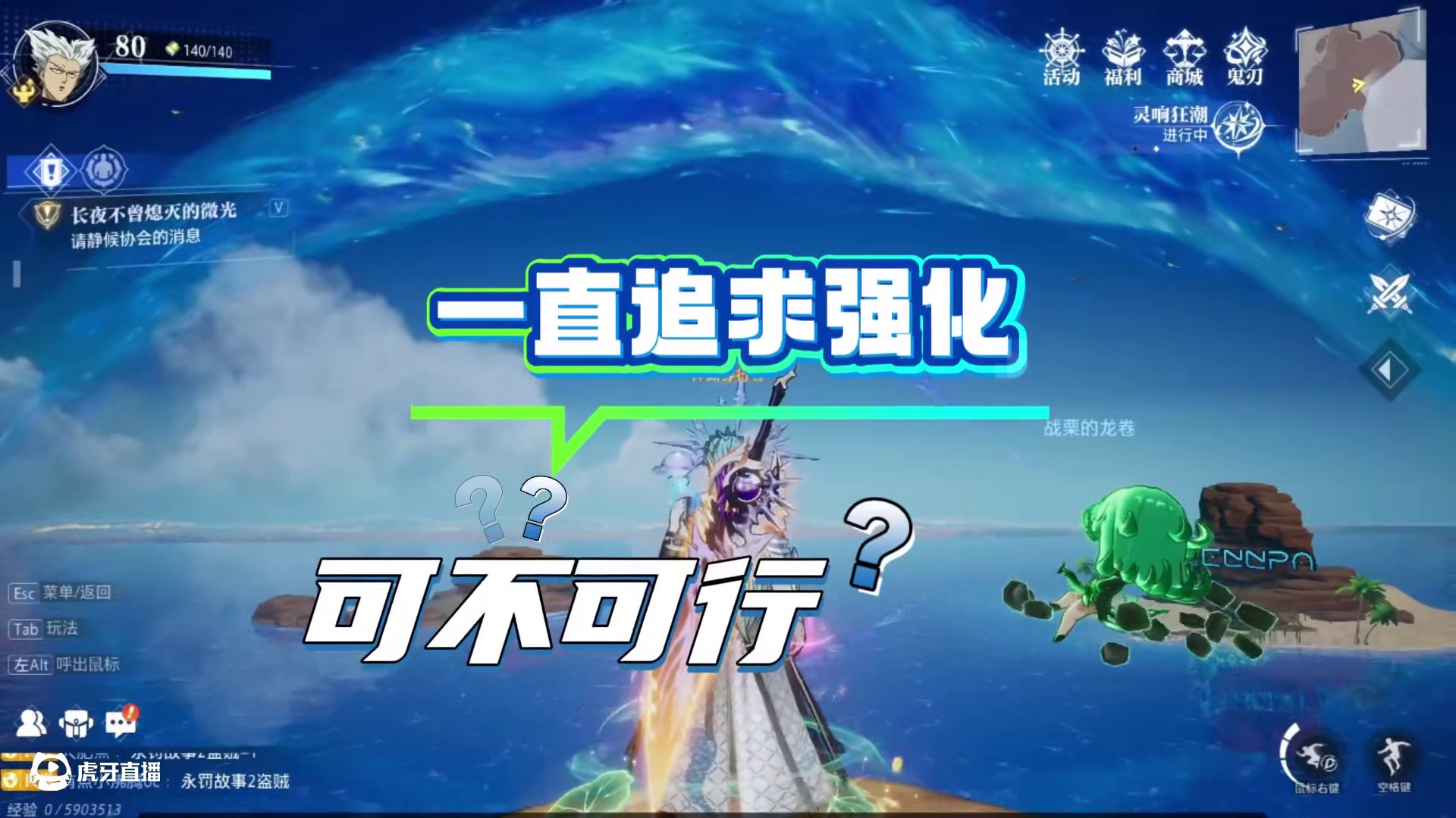 一直追求强化就得耐得住寂寞！#晶核coa #晶核创作激励 #晶核二周年 #晶核新职业鬼刃 #王心凌代