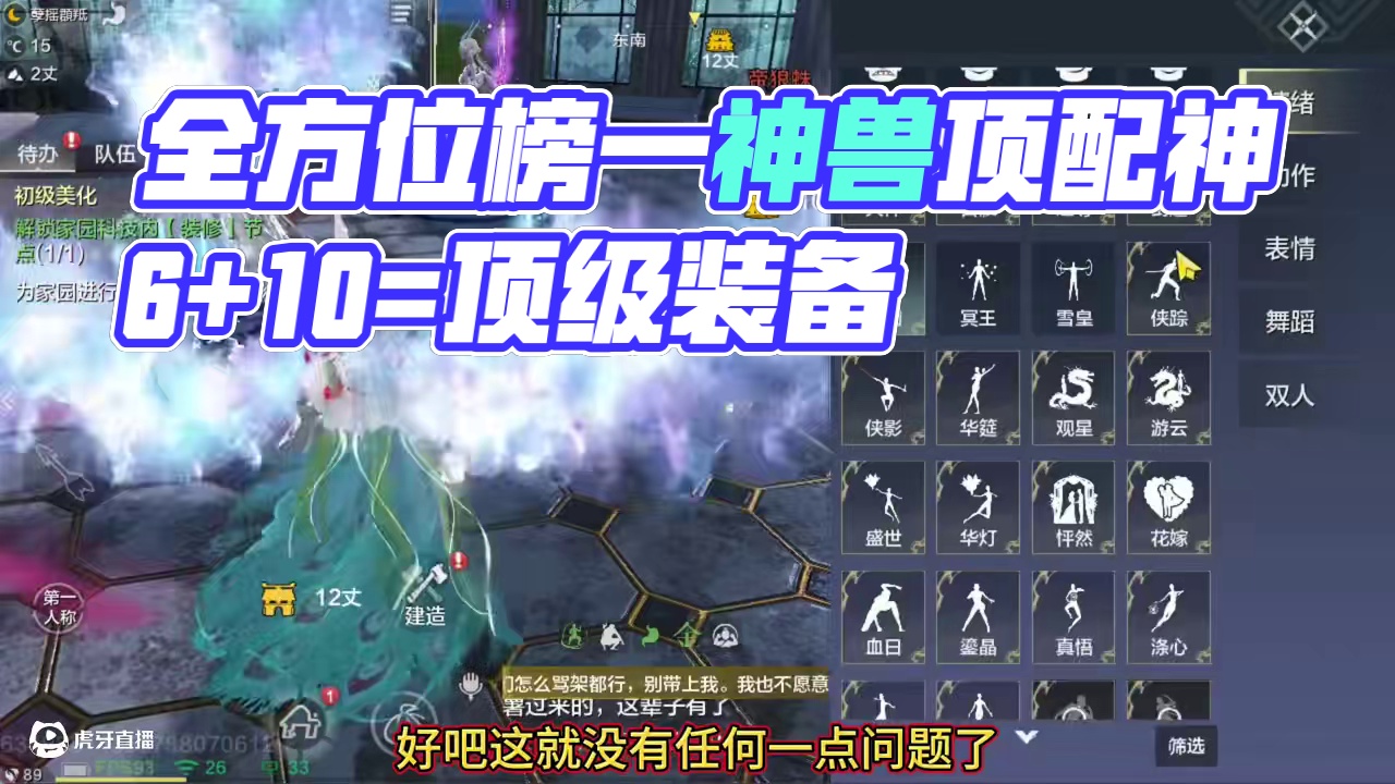 18.8万全方位打造榜一大佬 6神兽10偏转千攻顶配侍从 5700金攻大成金神 20情绪超多外观 几