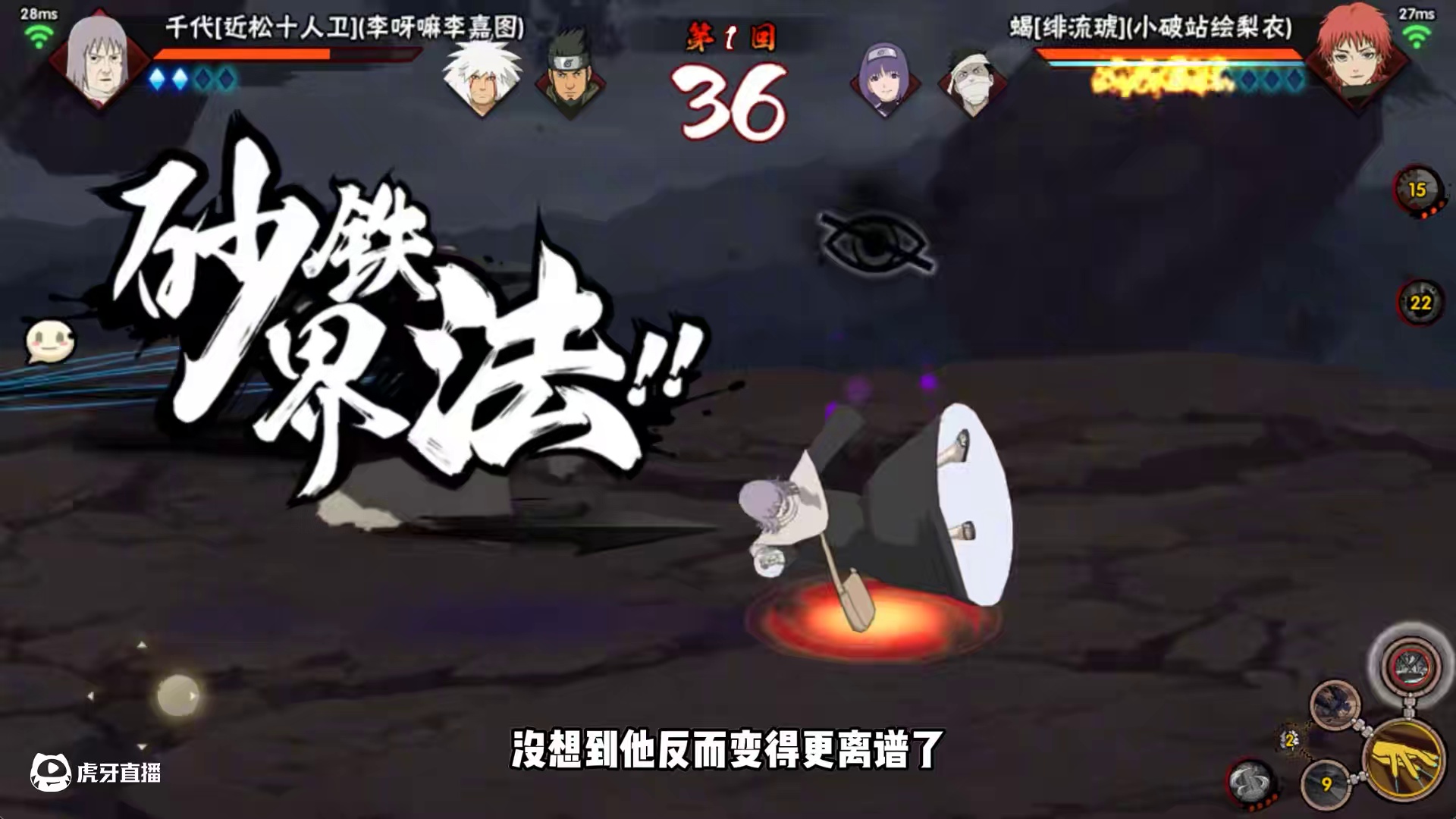 永久增伤一整局！ #火影忍者手游 #火影忍者 #绯流琥 #绯流琥蝎 #我要上超影