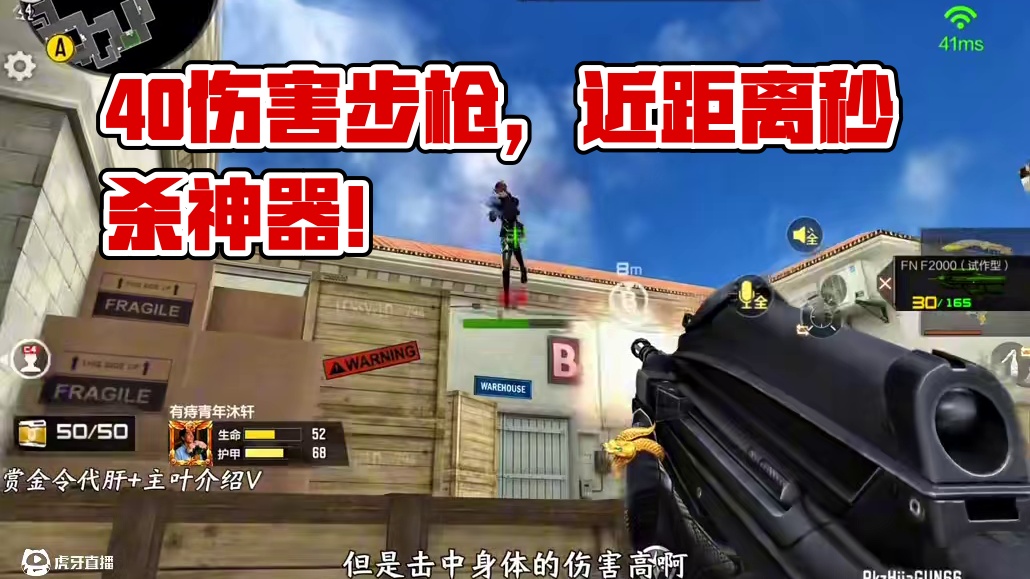 爆头伤害仅有40的步枪你玩过吗？#CF手游 #CF手游铠甲勇士联动
