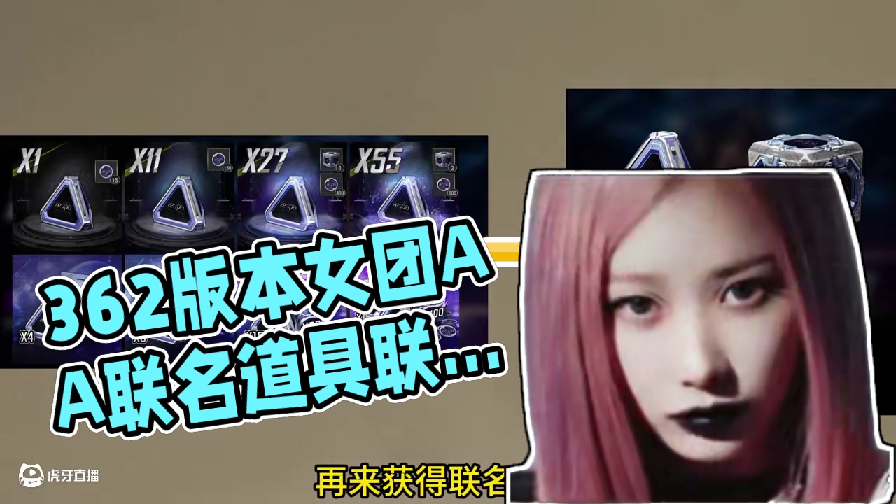 36.2更新停机9小时，pubgxaespa联名等率先上线 #pubg #pubg暑假日常 #pub