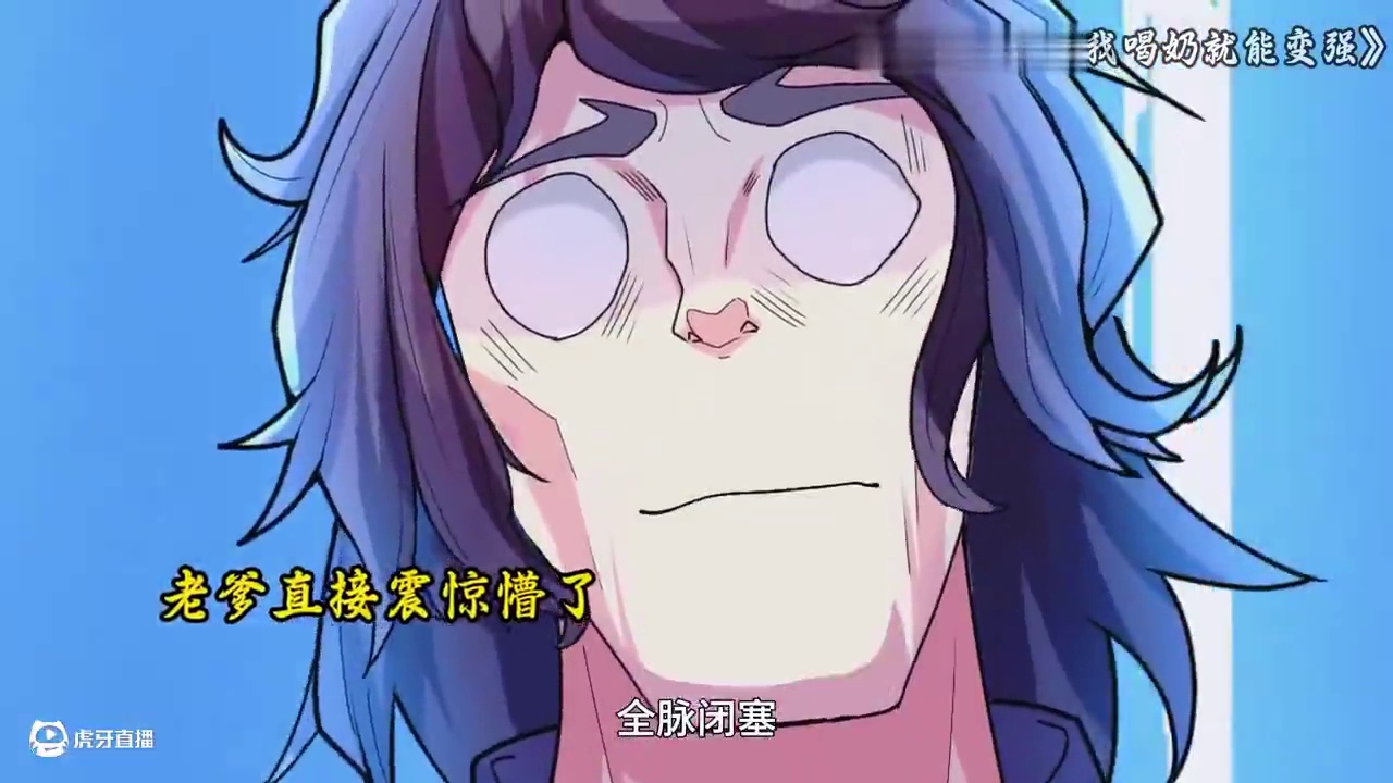 刚刚知道自己全脉闭塞后脚封印生命值就掉了？？ 仙界大佬易晴天重生后惨遭九重封印，喝药补血竟能解锁上古