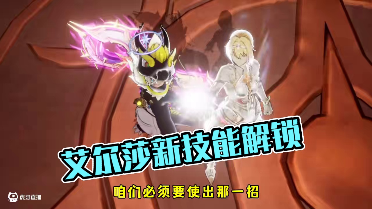 艾尔莎的变身
#晶核创作激励 #晶核coa #晶核二周年 #晶核新职业鬼刃 #王心凌代言晶核