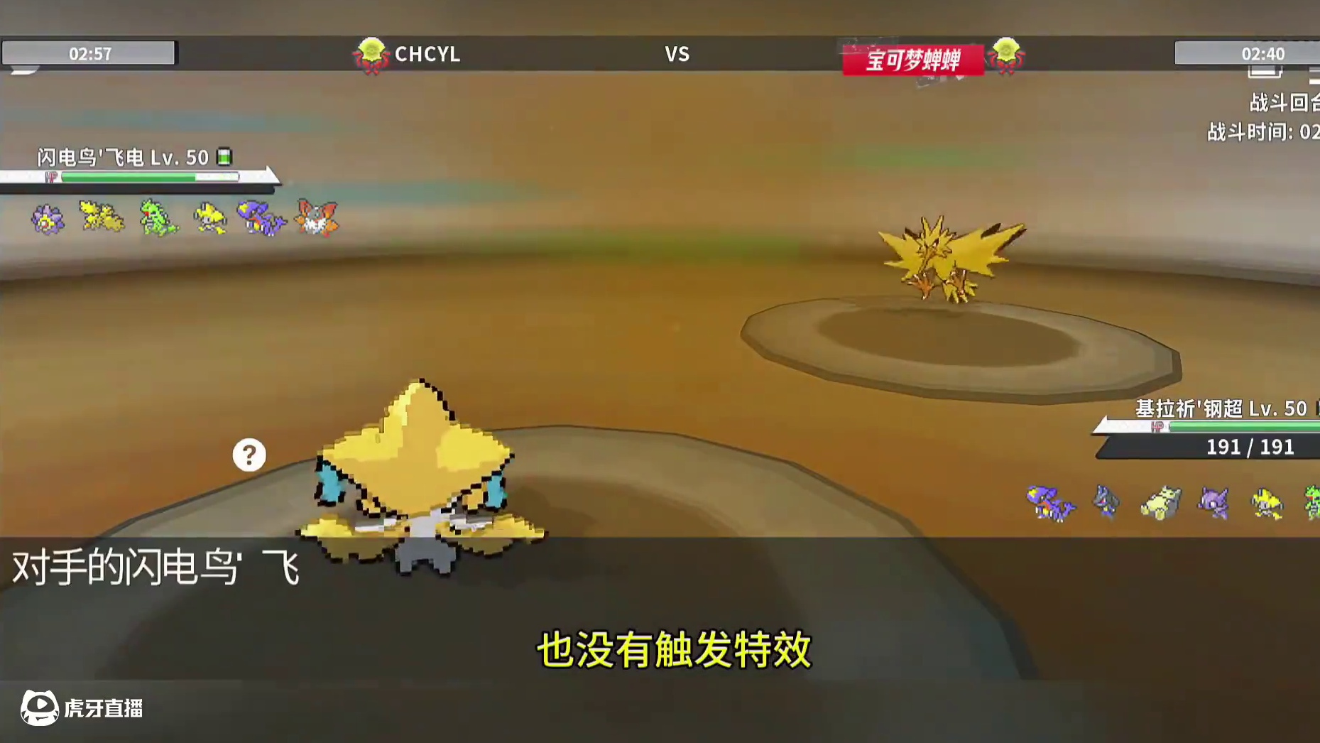 原神启动！#基拉祈 #pokemmo #宝可梦对战 #宝可梦手游 #基拉祈配招