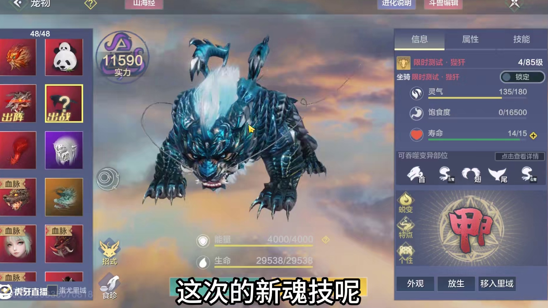 又一个新的风卷残云！ 超级强力输出魂技 来自狴犴的【众罪天亟】自身周围召唤大范围雷霆风暴 狴犴能单体